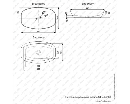 Раковина MELANA MLN-A500A
