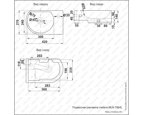 Раковина MELANA MLN-7954L