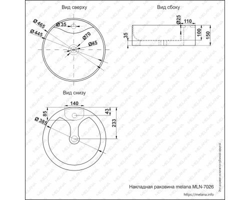 Раковина MELANA MLN-7026