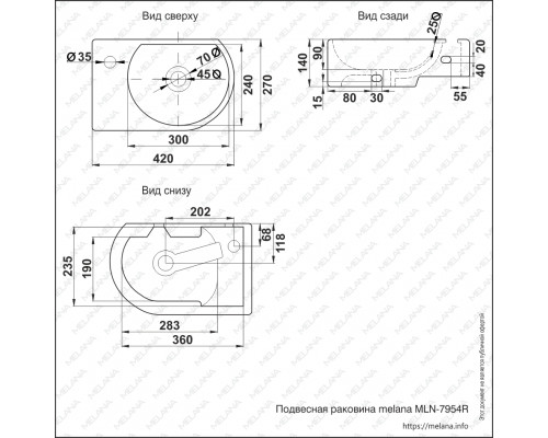 Раковина MELANA MLN-7954R