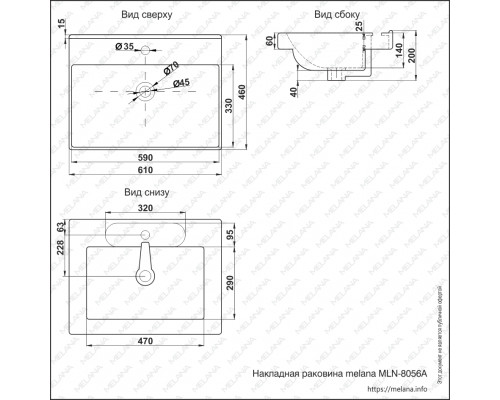 Раковина MELANA MLN-8056A