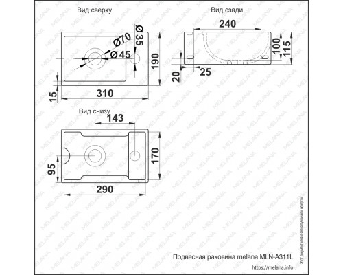 Раковина MELANA MLN-A311L