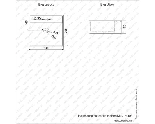 Раковина MELANA MLN-7440A
