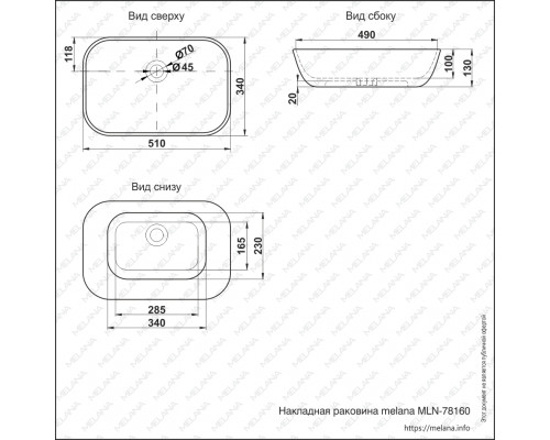 Раковина MELANA MLN-78160