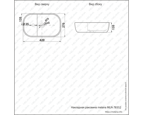 Раковина MELANA MLN-78352