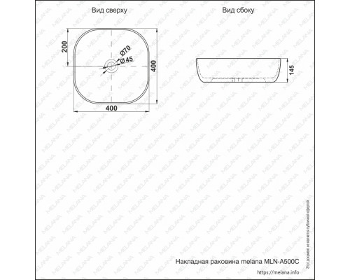 Раковина MELANA MLN-A500C