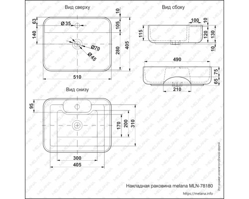 Раковина MELANA MLN-78180