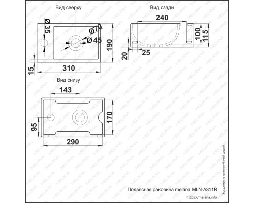 Раковина MELANA MLN-A311R