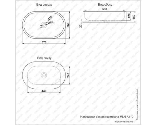 Раковина MELANA MLN-852(А110)