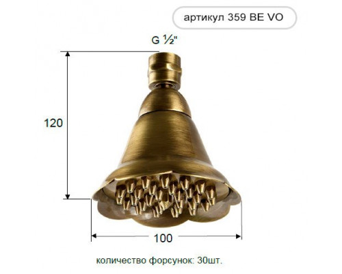 Верхний душ с шарнирным соединением 10 см Remer 359BEVOX, латунь состаренная