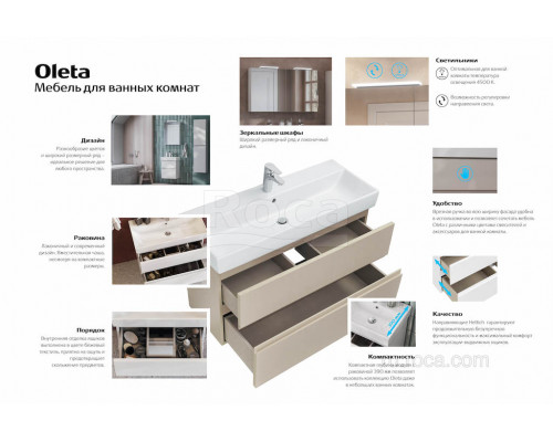Тумба под раковину Roca Oleta 80 капучино, 2 ящика, A857640515